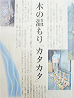 2004.9.25静岡新聞