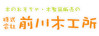 株式会社前川木工所