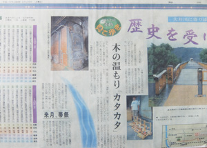 2004.9.25静岡新聞